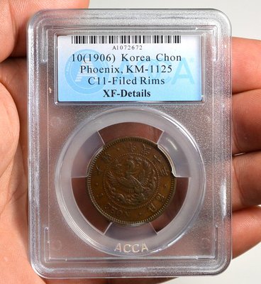 評級幣 1906年 韓國 大韓 光武十年 一錢 鑑定幣 ACCA XF