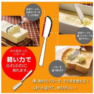 【婕希卡】日本製 skater 特殊刮花塗抹刀 奶油刀