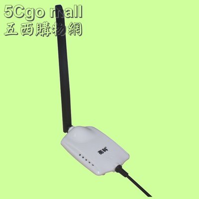 5Cgo【權宇】亮科LK3070 USB無線網卡RT3070L大功率桌電筆電wifi信號接收器免驅動150Mbps 含稅