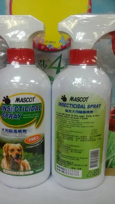 【 原廠貨附發票 】500ml. 美克 MASCOT 犬用 驅蚤 噴劑 500ml.