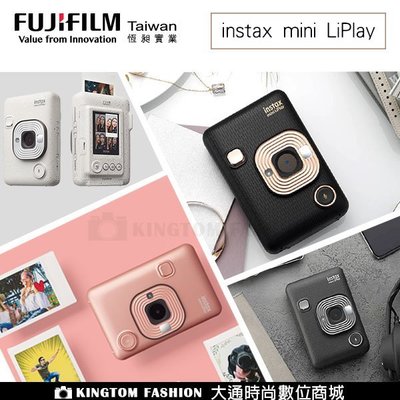 加贈空白底片+透明保護套20入 FUJIFILM 富士instax mini LiPlay 相印機 公司貨保固一年