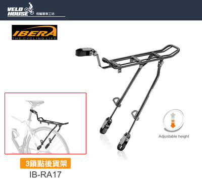 【飛輪單車】IBERA IB-RA17三點式鎖點後貨架 適用26~29吋 登山車公路車[32009817]