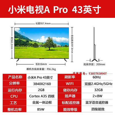 愛爾蘭島-小米電視A Pro43英寸4K高清全面屏智能網絡平板液晶電視機滿300出貨
