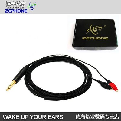 音樂配件澤豐zephone HD650騎士 森海 HD600 HD650 銅包銀耳機升級線特價