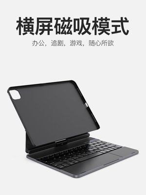 現貨熱銷-doqo妙按鍵盤適用iPadPro11/12.9Air4可豎屏保護殼保護套