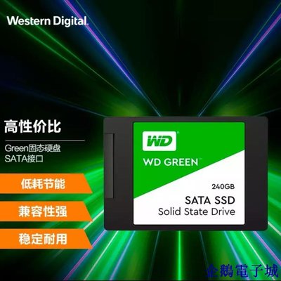 溜溜雜貨檔西數 綠盤 WD 120GB 240G 480G 1T SSD固態硬碟 SATA3.0 全新正品