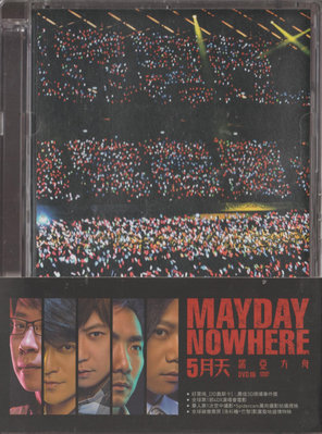 五月天 / Mayday諾亞方舟:世界巡迴演唱會DVD(宣傳片)