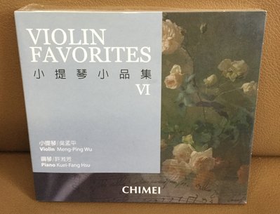 奇美 小提琴小品集 VI 吳孟平 CD 全新未拆 奇美發展文化 奇美博物館 chimei