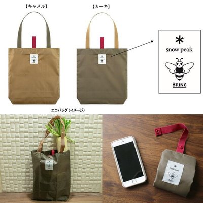 Snow Peak x 東日本鐵道公司 聯名款 日本限定好物 防水 折疊購物袋 環保袋 托特包 收納袋（SBT30）