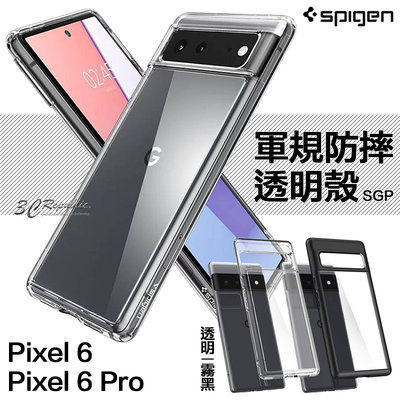 Spigen sgp Ultra Hybrid 軍規防摔 保護殼 防摔殼 手機殼 透明殼 Pixel 6 pro