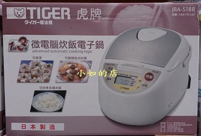 【小如的店】COSTCO好市多代購~日本原裝進口 虎牌 微電腦炊飯電子鍋-10人份電鍋(JBA-S18R)
