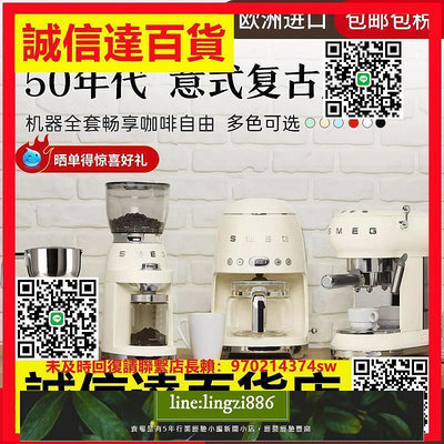 【現貨】SMEG CGF01復古意式咖啡磨豆機半自動咖啡機意式美式打奶泡ECF01