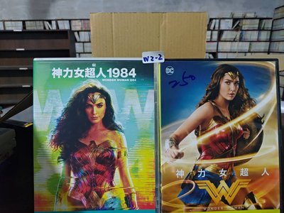 《神力女超人／神力女超人1984 (2部合售)》正版DVD ‖蓋兒加朵 克里斯潘恩【超級賣二手片】