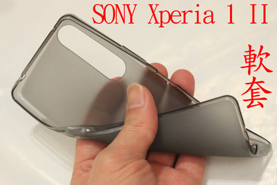 SONY Xperia 1 II 布丁套 果凍套 軟套 保護套 TPU 清水套 SONY 1 2代