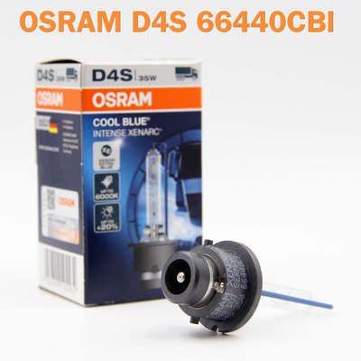 歐司朗 D4S 66440 CBI 6000K 增亮20% 全新 德國歐司朗公司貨 保固一年 HID 燈管 燈泡