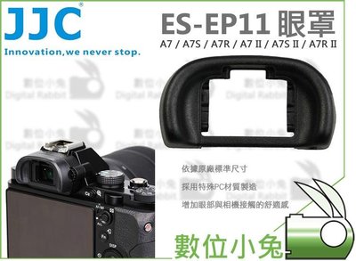 數位小兔【JJC ES-EP11 眼罩 Sony A7系列】A99 A7 A7S A7R II 觀景窗 接目器 遮光罩