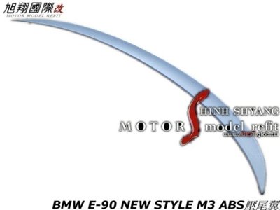 BMW E90 E92 NEW STYLE M3 ABS壓尾翼空力套件06-11 (另有M-TECHNIK前.後保桿)