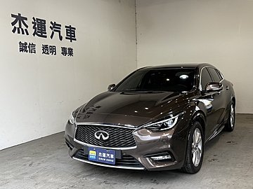 【杰運SAVE實價認證】2018年 Infiniti Q30 1.6t  ACC