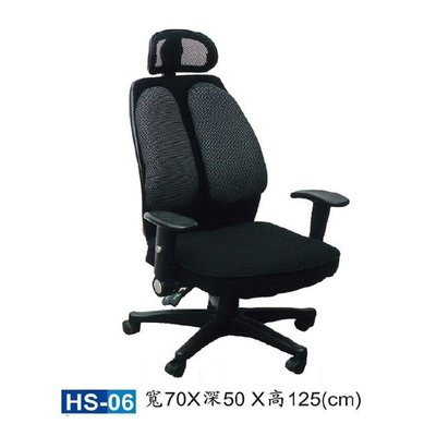 【HY-HS06A】辦公椅(黑色)/電腦椅/HS獨立筒座墊