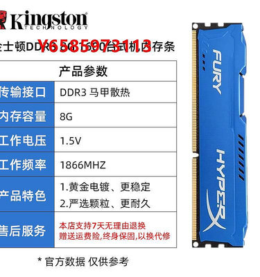 內存條金士頓駭客神條DDR3 8G   1600 1866 兼容4G1600  1333臺式機電腦