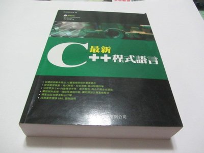 欣欣小棧   最新C++程式語言》ISBN:9789574423149│旗標│施威銘(ㄌ69袋)附光碟