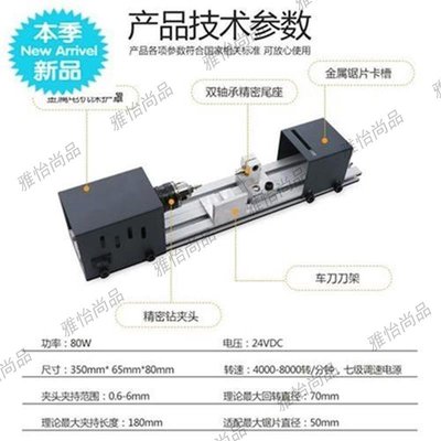 機床車刀a臺c式220v迷你手串電機木工小型佛珠機S小車床 家用微m-~ 默認最低規格價格 請聯繫客服cud【二丁目】