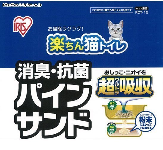 米可多寵物精品 日本iris樂淘淘貓便盆 紙托盤rct 3三枚入 Rct 530便盆專用 替換紙盒 Yahoo奇摩拍賣