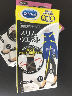 日本 Dr.Scholl 爽健 QTTO 日常用 機能美腿襪(骨盆 骨盤加強) 外出系列 ~
