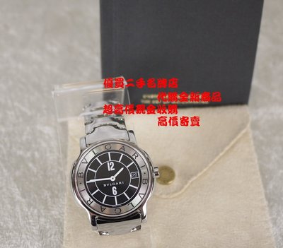 優買二手名牌店 BVLGARI 寶格麗 不銹鋼手錶 雙色 大面盤 日期顯示 石英錶 SOLOTEMPO 新品同樣