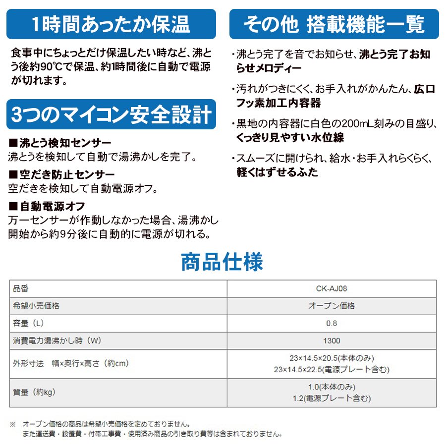 日本代購ZOJIRUSHI 象印CK-AJ08 快煮壺蒸氣回收0.8L 兩色可選預購