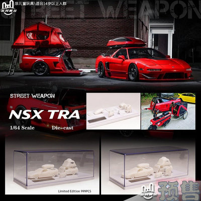 SW model NSX TRA 紅色 豪華版套裝 1:64 合金汽車模型 收藏 擺件