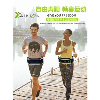 戶外運動腰包 貼身輕便多功能健身水壺包 防水跑步手機腰包