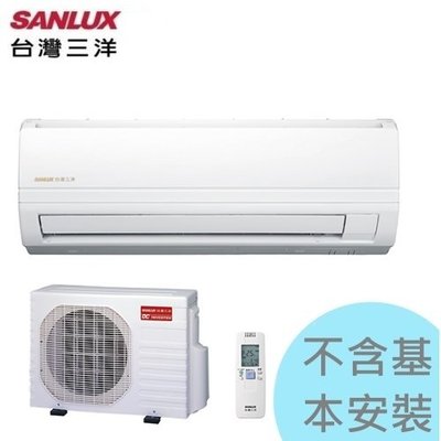 【三洋空調】2.8KW 4-6坪變頻冷暖一對一《SAE-28V7A/S-28VH7》1級節能