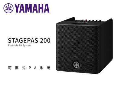 ♪♪學友樂器音響♪♪ YAMAHA STAGEPAS 200 BTR 可攜式PA系統 行動音響 公司貨