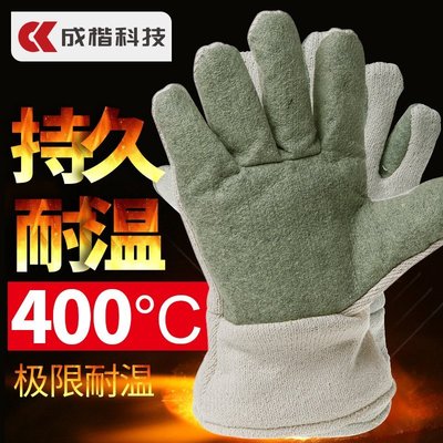 隔熱手套卡斯頓 400度工業隔熱手套勞動手套耐高溫工作手套高溫手套隔熱 可開發票