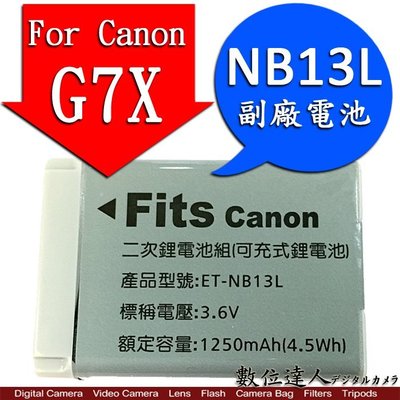 【數位達人】台灣世訊 For Canon G7X3 G5X2 副廠電池 NB13L 用 保固一年