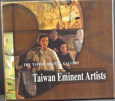 CD THE TAIWAN DIGITAL GALLERY-Taiwan Eminent Artists~全新品~15CF23~