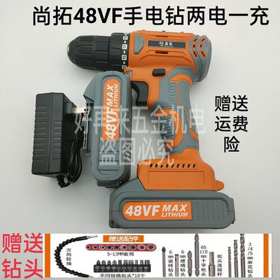 尚拓48vf無刷電鑽手轉鋰電鑽電動螺絲起子充電器機身工具配件包B21