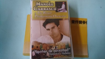 【鳳姐嚴選二手唱片】  錄音帶 MANOLO CARRASCO 鋼琴家 瑪諾洛-卡拉斯科 全新未拆 A1503