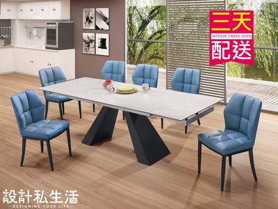【設計私生活】格雷8尺陶板三段伸縮餐桌(免運費)A系列195A