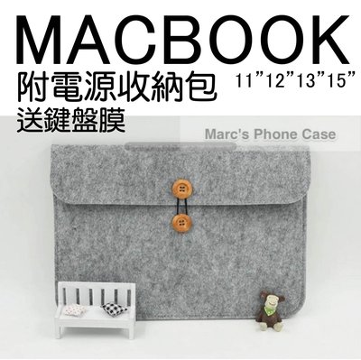 Apple Macbook Mac 電腦包 保護套 殼 螢幕膜 Air 11吋 Pro 13吋 retina 15吋
