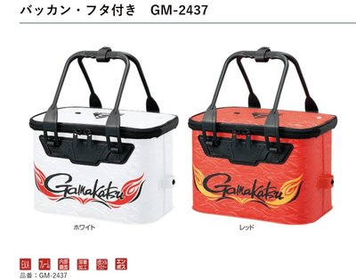 五豐釣具-GAMAKATSU 最新款可摺式誘餌袋33公分GM-2437特價1100元