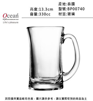 Ocean 盧加諾啤酒杯330cc(6入)~連文餐飲家 餐具的家 玻璃杯 果汁杯 啤酒杯 威士忌杯  BP00740