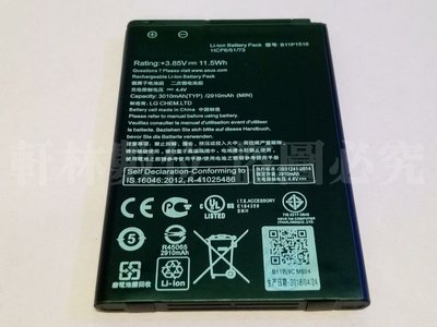 軒林-附發票 全新B11P1510適用華碩 ZenFone Go TV ZB551KL X013DB #H164