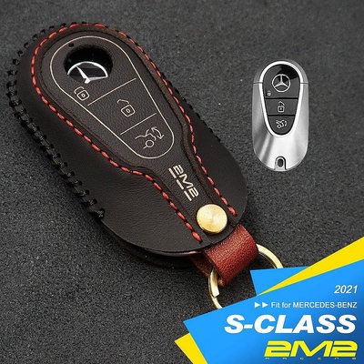 【熱賣精選】- BENZ S-CLASS W223 S350 S450 賓士 鑰匙套 鑰匙皮套 鑰匙殼 鑰匙包 鑰匙圈