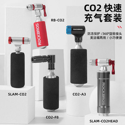 創客優品 洛克兄弟CO2氣嘴頭快速充氣修補胎氣瓶美法嘴轉接頭鋁合金氣壓閥 QX729