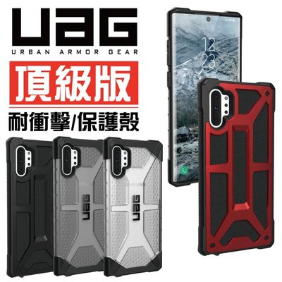 台灣公司貨 免運 UAG 美國軍規 耐摔 Galaxy Note10 / 10+ 蜂巢設計 保護殼 防摔殼