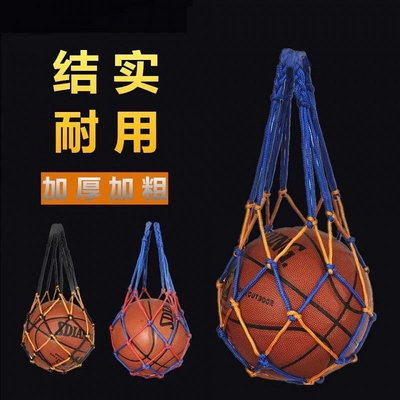 籃球袋收納袋籃球網兜網袋籃球包籃球框網排球足球網兜袋加粗加厚