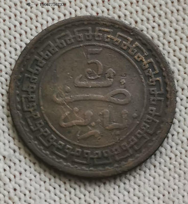 銀幣H36--回歷1321年年摩洛哥5M銅幣