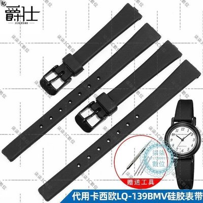 『柒柒3C數位』女士真皮手表帶12mm代用卡西歐小黑表LQ-139 LQ-130/140硅膠表帶